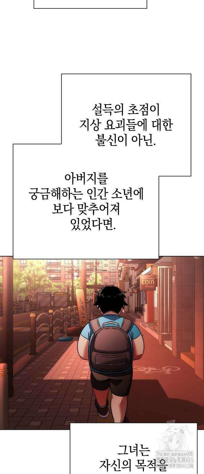 도깨비의 밤 73화 101