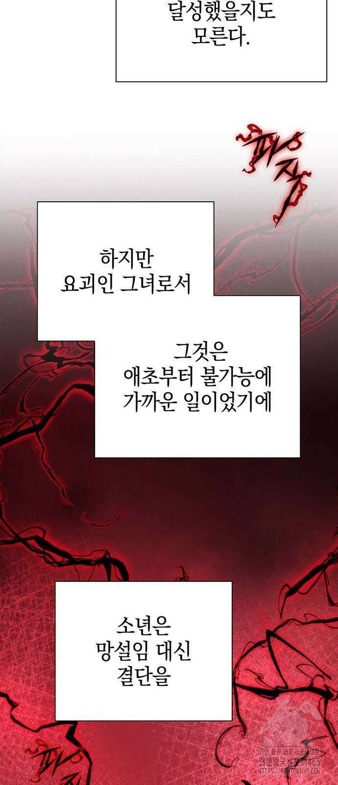 도깨비의 밤 73화 102