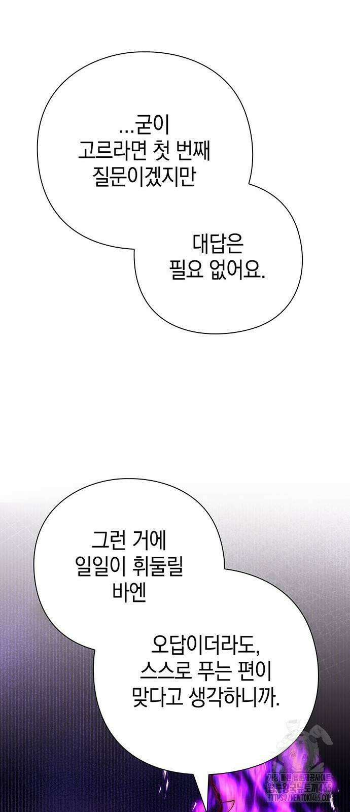 도깨비의 밤 73화 110