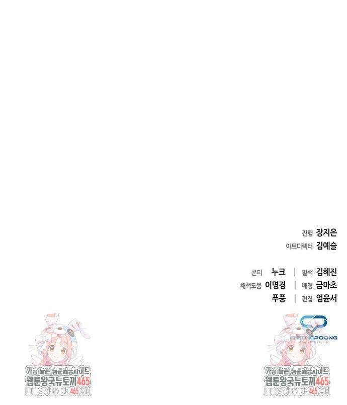 도깨비의 밤 73화 112