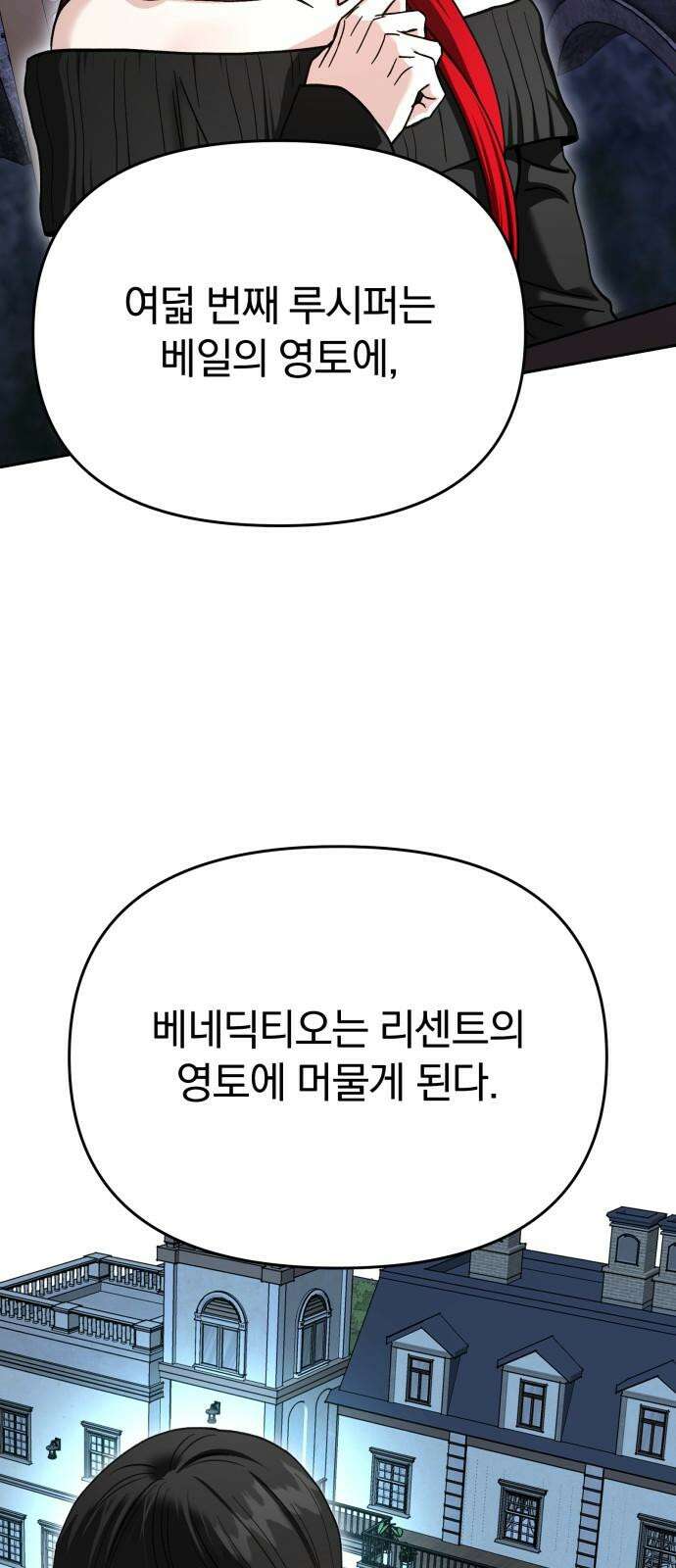 악마라고 불러다오 2부 51화 질투와 소유욕 19