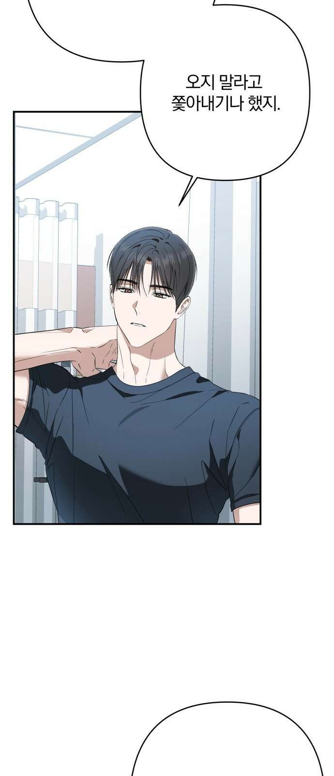 봄그늘 17화 5