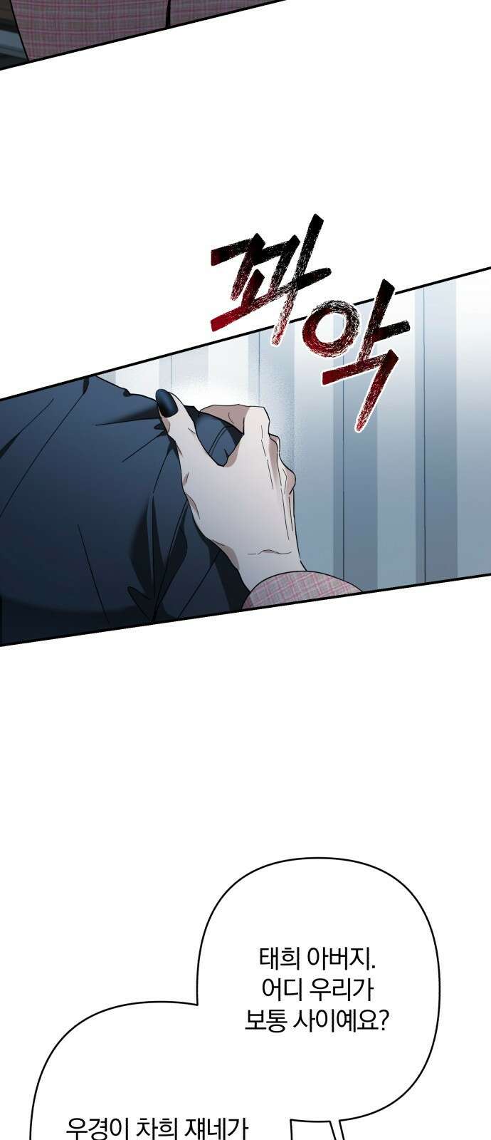 봄그늘 17화 7