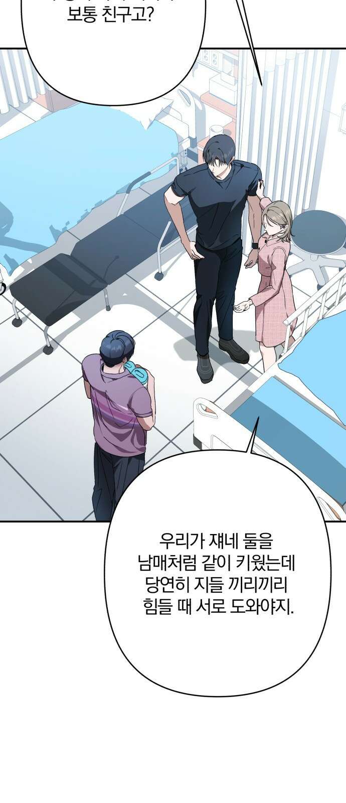 봄그늘 17화 8