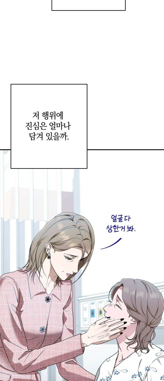 봄그늘 17화 10