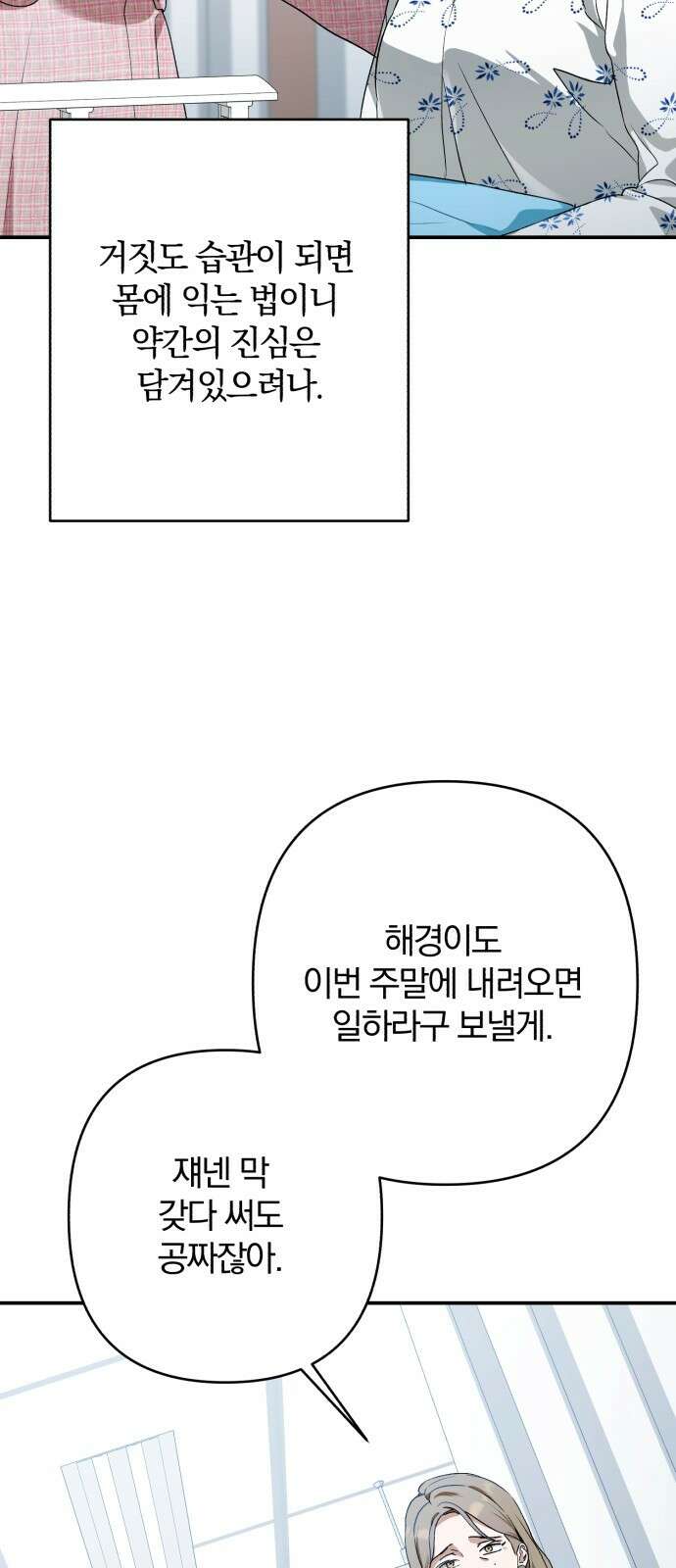 봄그늘 17화 11