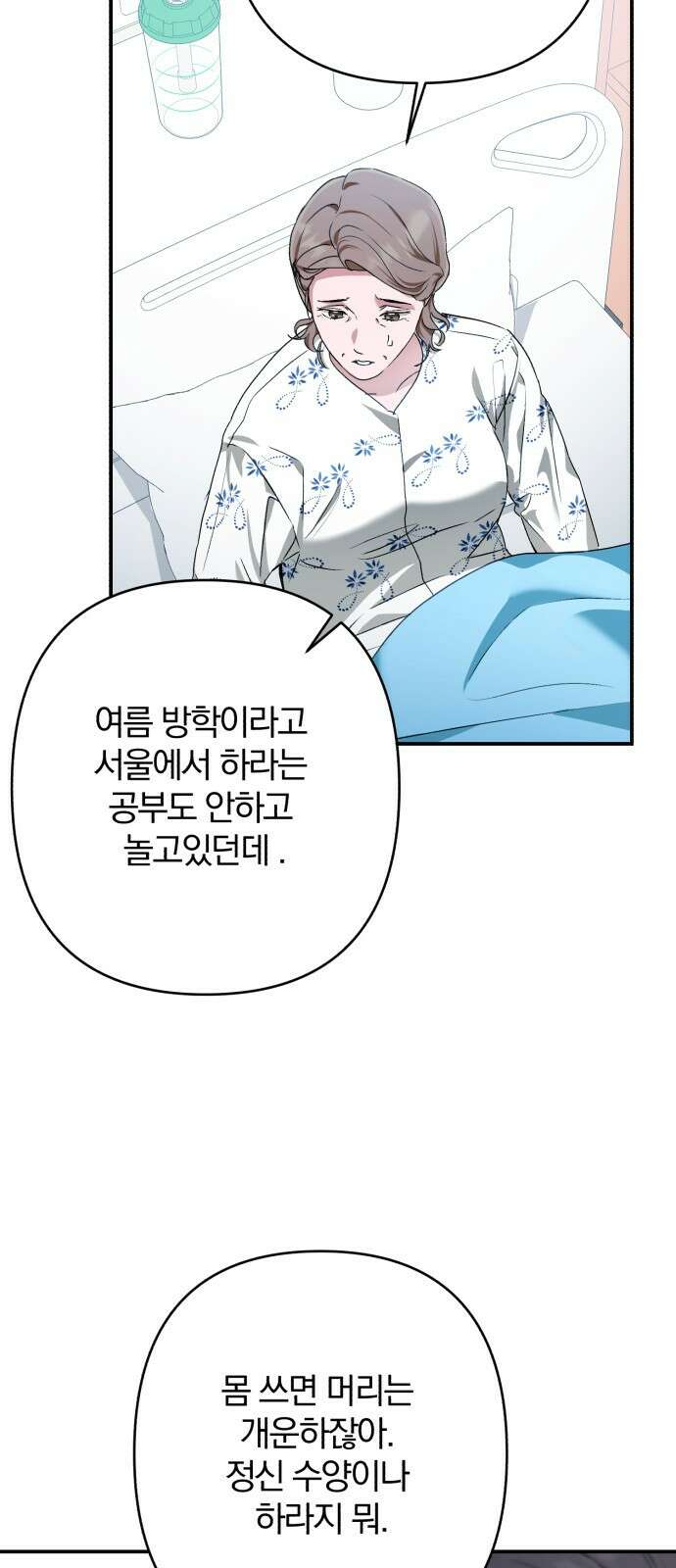봄그늘 17화 13