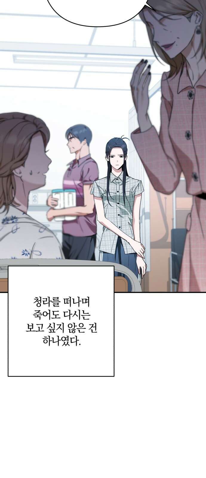 봄그늘 17화 14