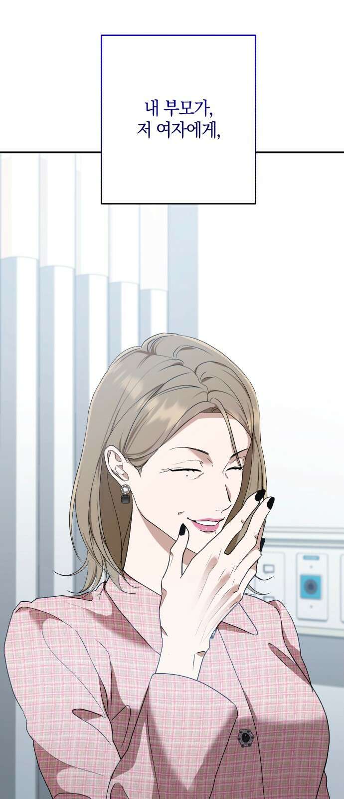 봄그늘 17화 15