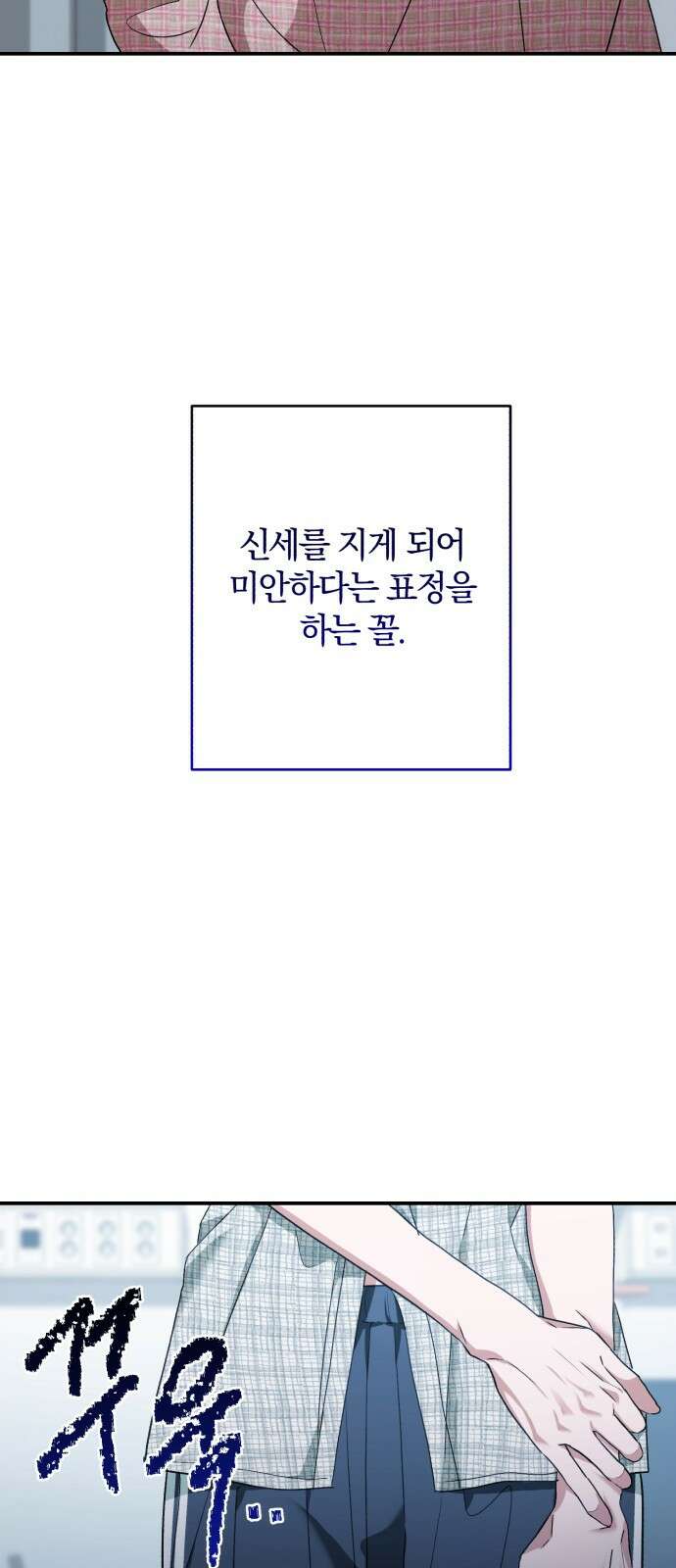 봄그늘 17화 16