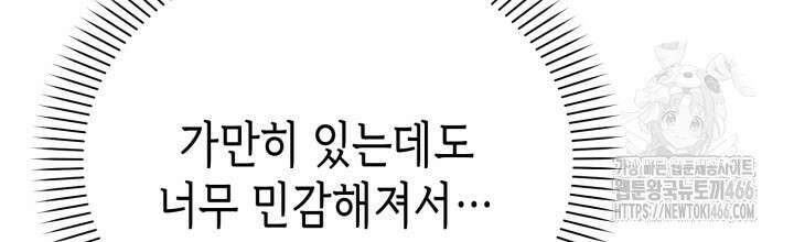 [섹못방 단편선]최애 아이돌에게 순결을 내주었습니다． 3화 10