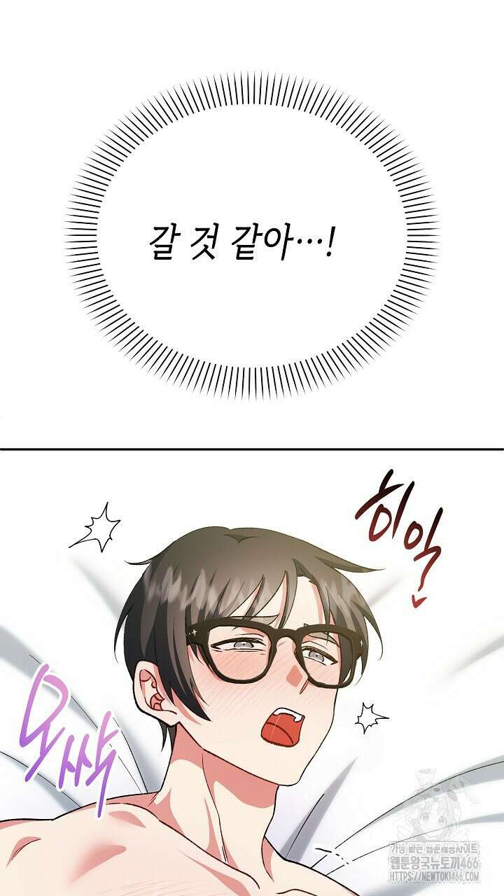 [섹못방 단편선]최애 아이돌에게 순결을 내주었습니다． 3화 13