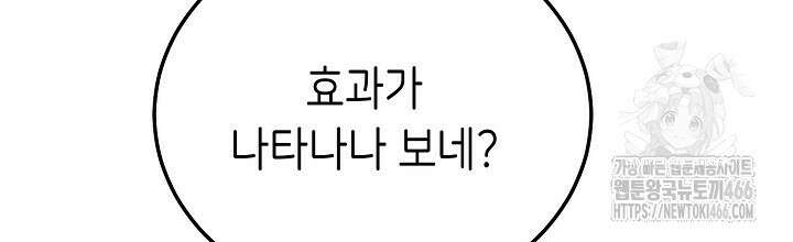[섹못방 단편선]최애 아이돌에게 순결을 내주었습니다． 3화 16