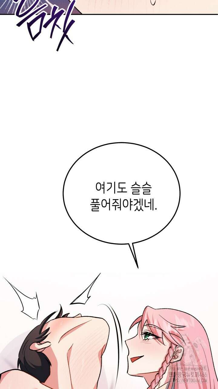 [섹못방 단편선]최애 아이돌에게 순결을 내주었습니다． 3화 29
