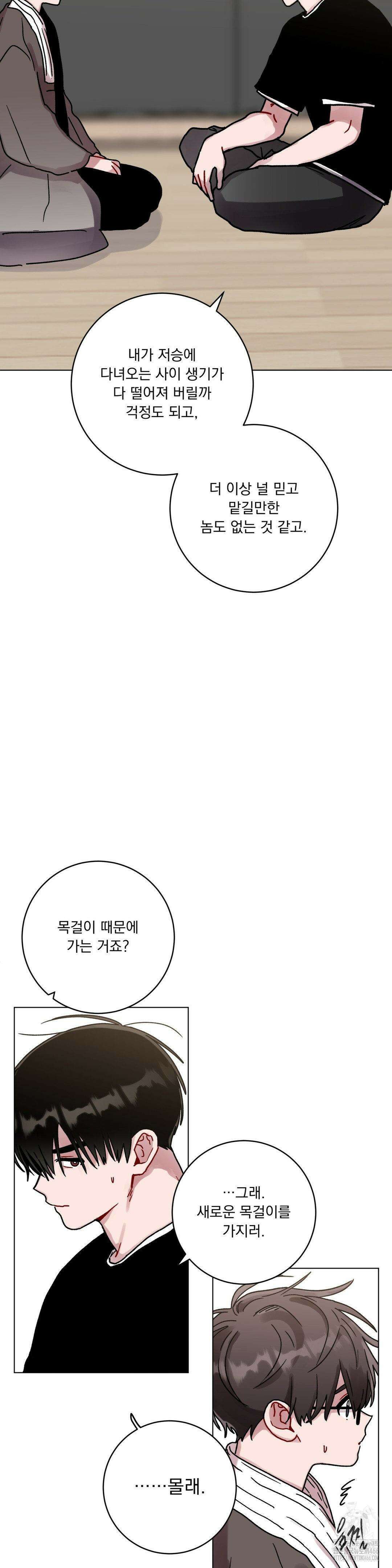 여름 하늘 소낙비 79화 7
