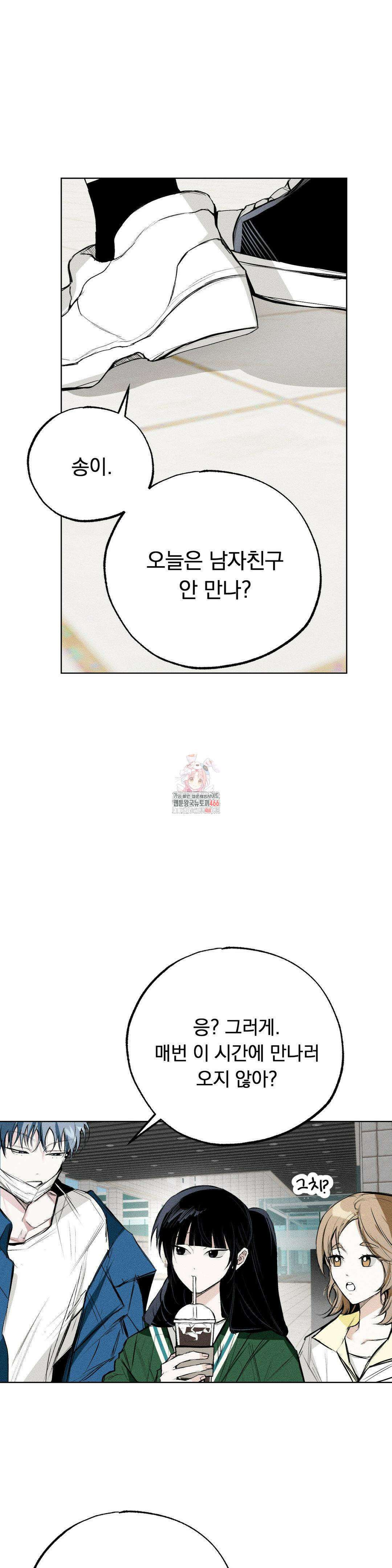 로망은 코스튬! 7화 1