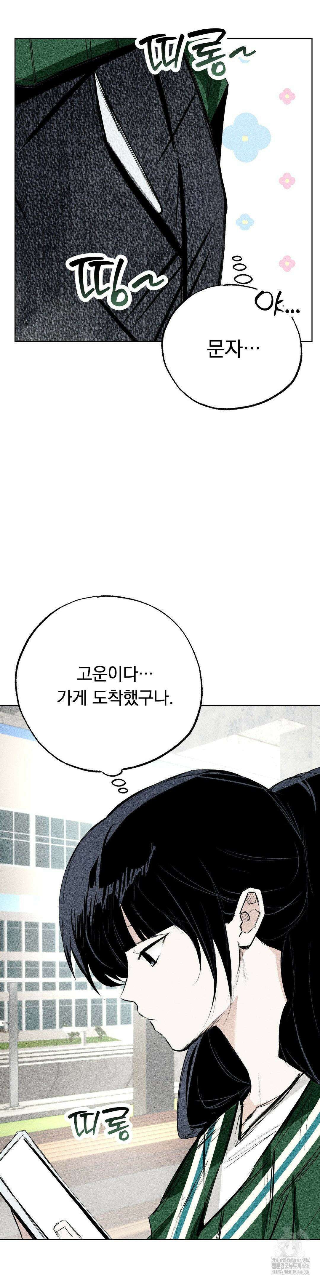 로망은 코스튬! 7화 4