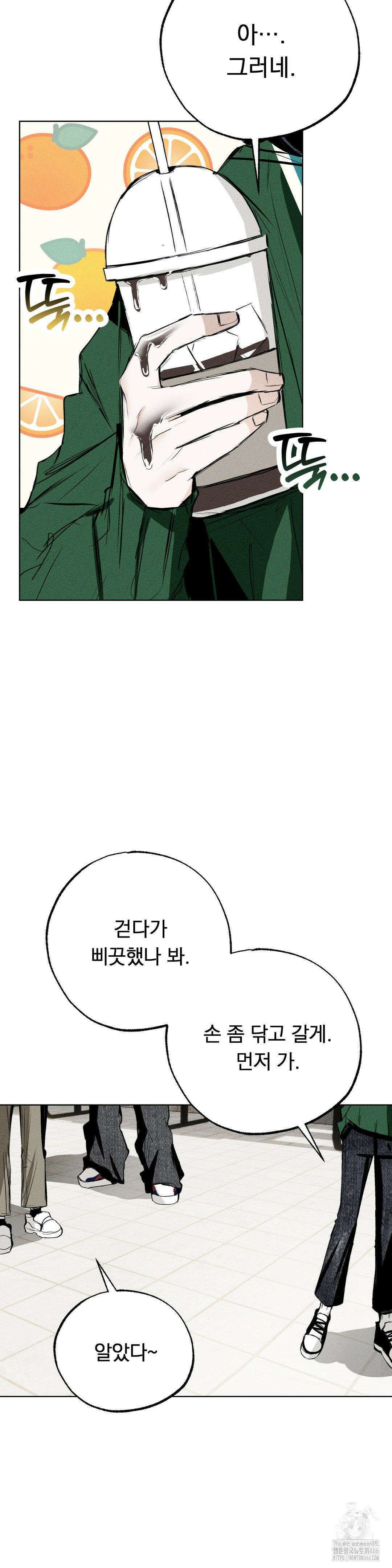 로망은 코스튬! 7화 7
