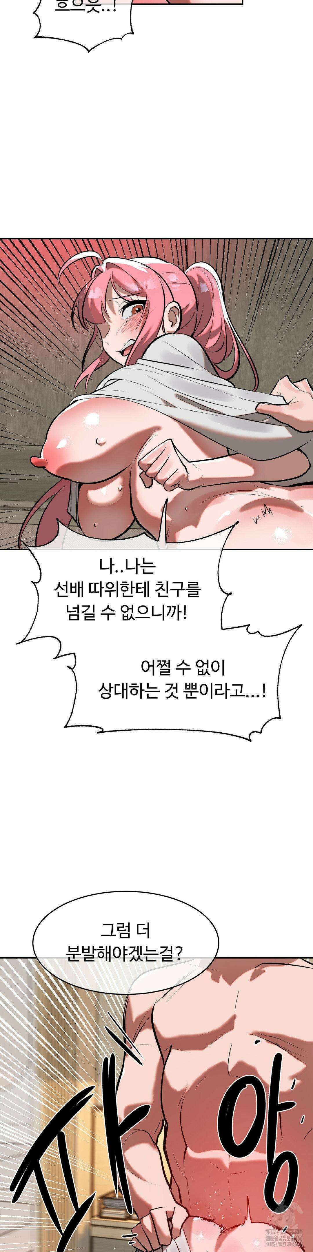 매직걸 서비스 17화 8
