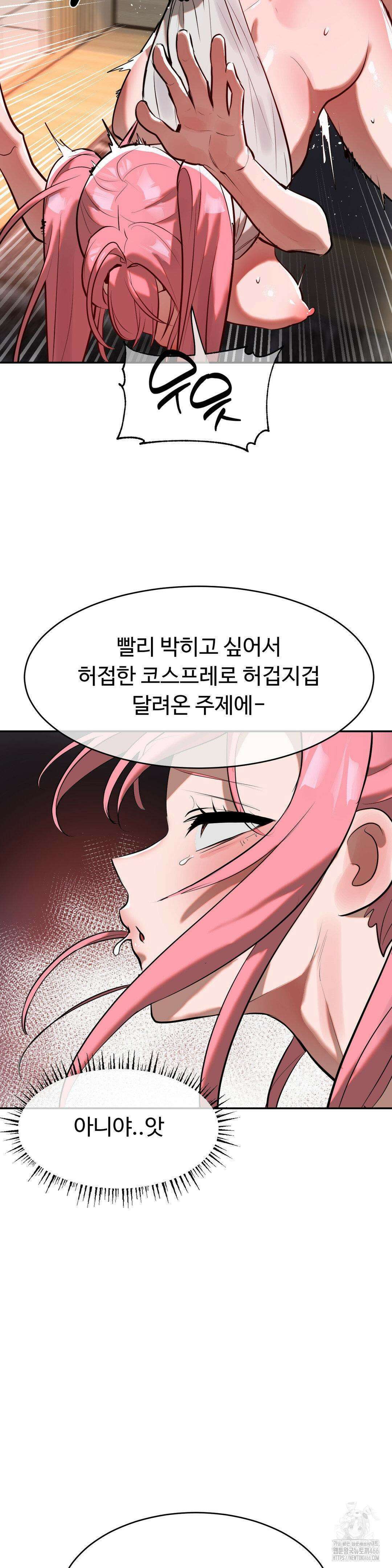 매직걸 서비스 17화 9