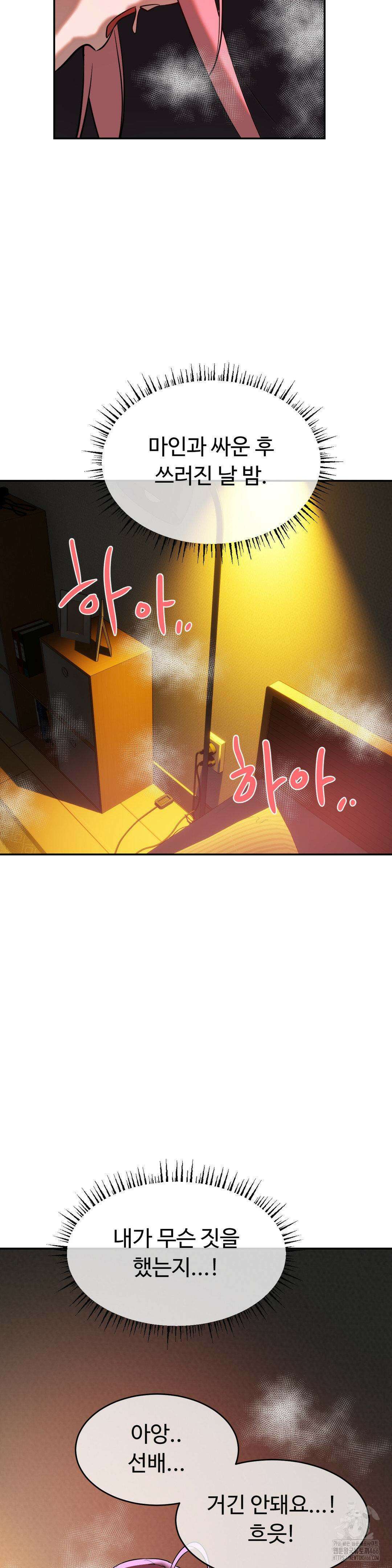매직걸 서비스 17화 13