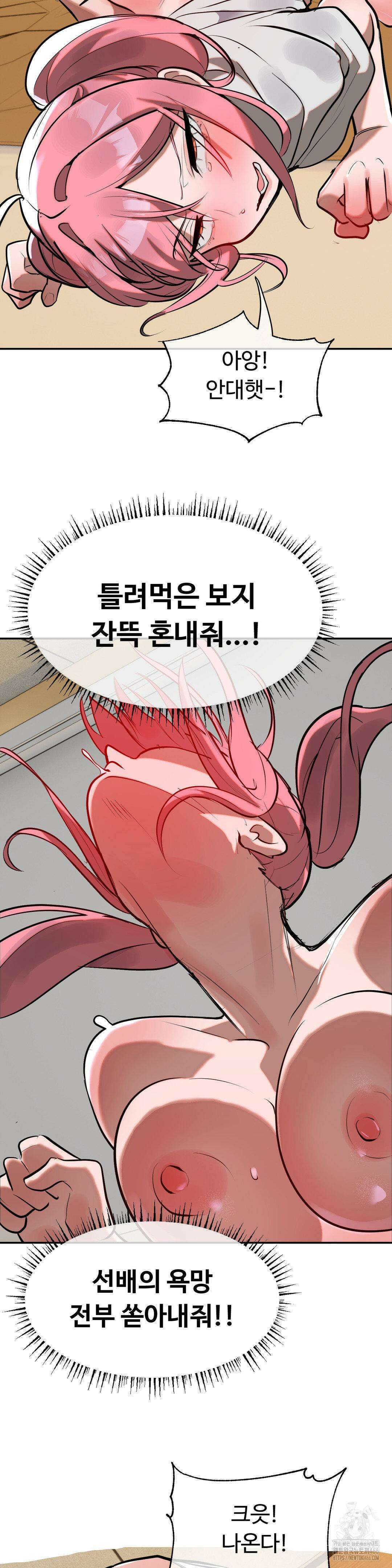 매직걸 서비스 17화 15