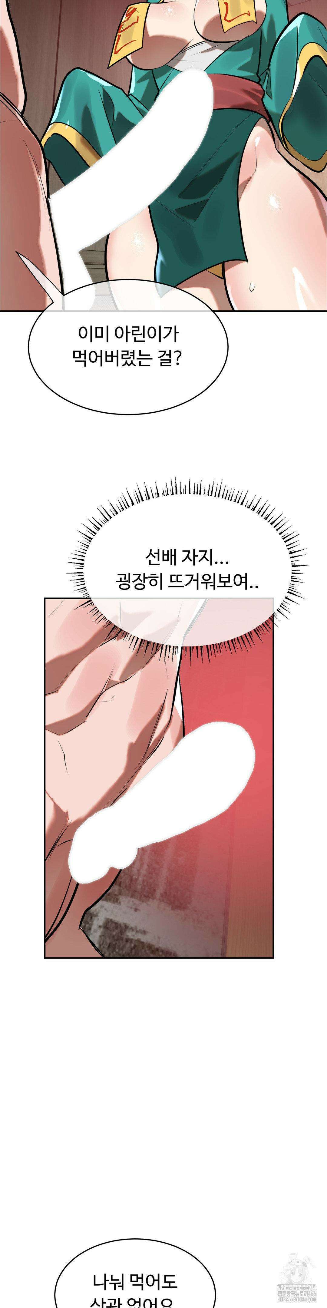 매직걸 서비스 17화 20