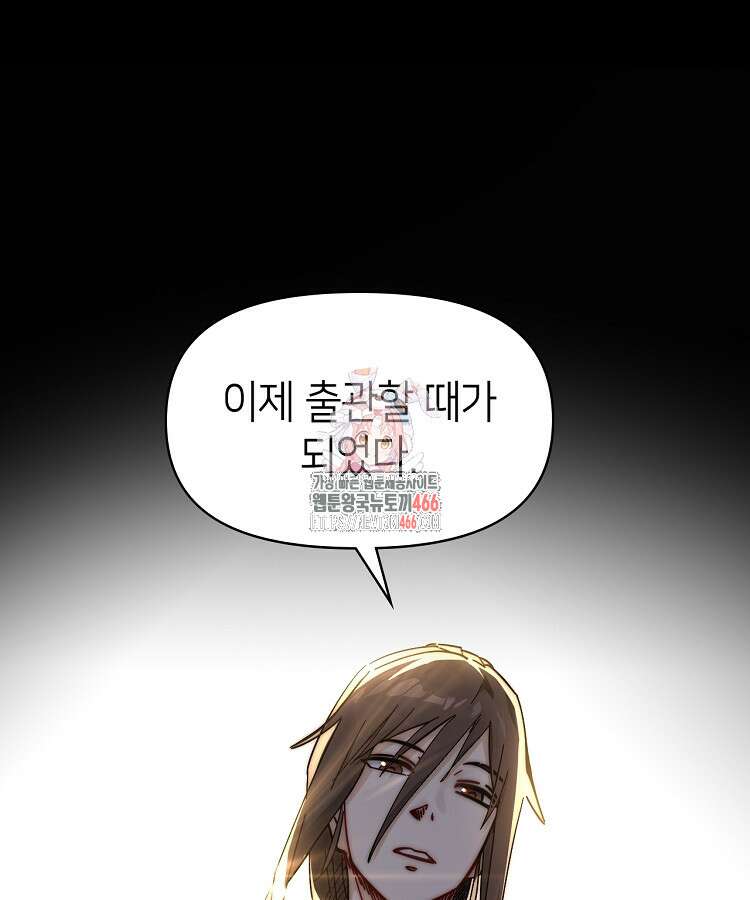 초초수련천년 159화 1