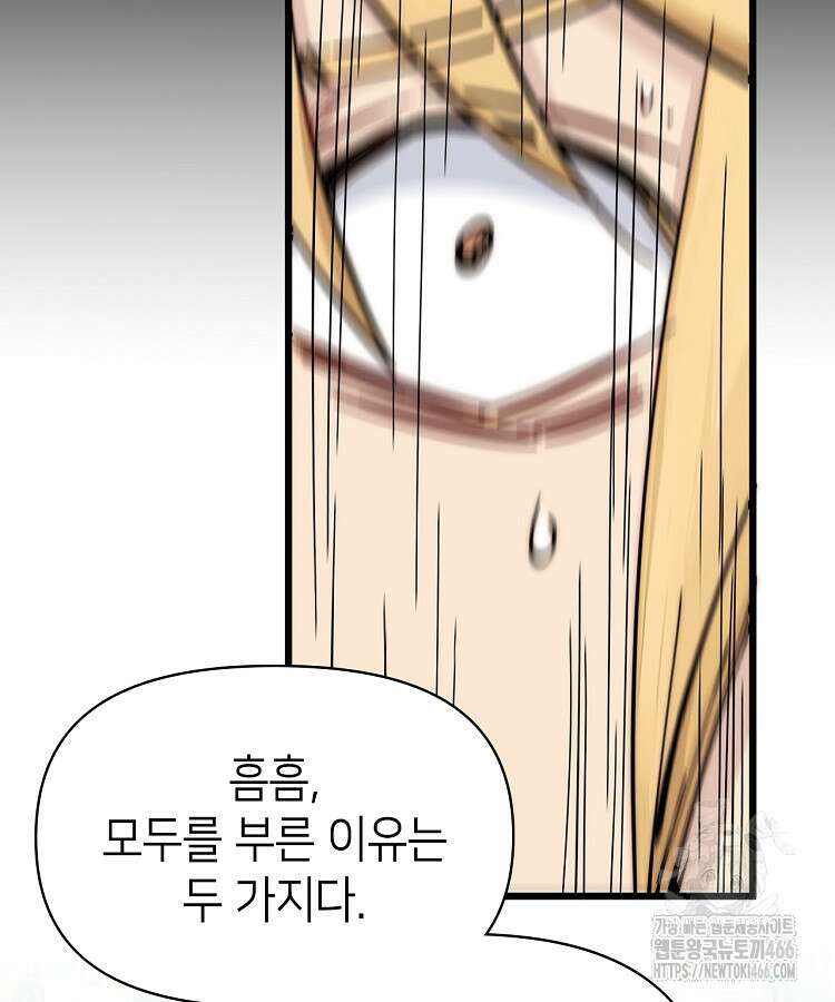 초초수련천년 159화 5