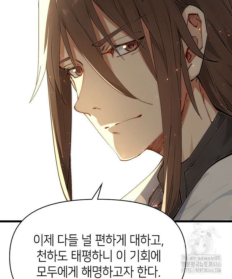 초초수련천년 159화 11