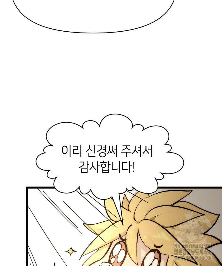 초초수련천년 159화 12