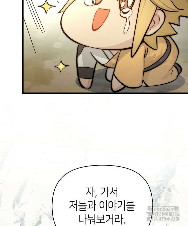 초초수련천년 159화 13