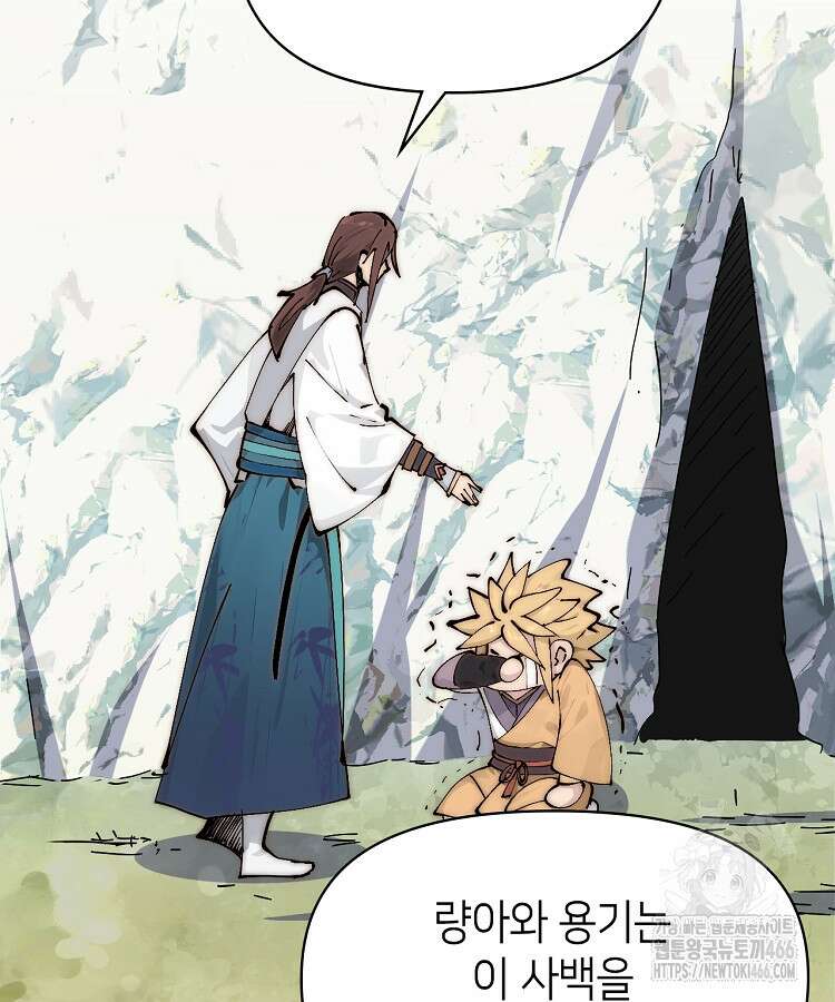 초초수련천년 159화 14