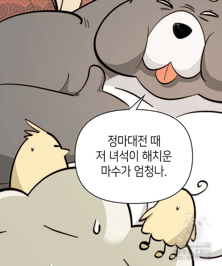 초초수련천년 159화 16