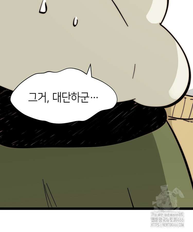 초초수련천년 159화 17