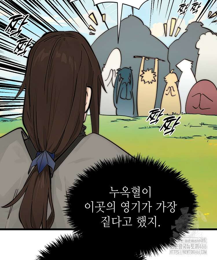 초초수련천년 159화 20