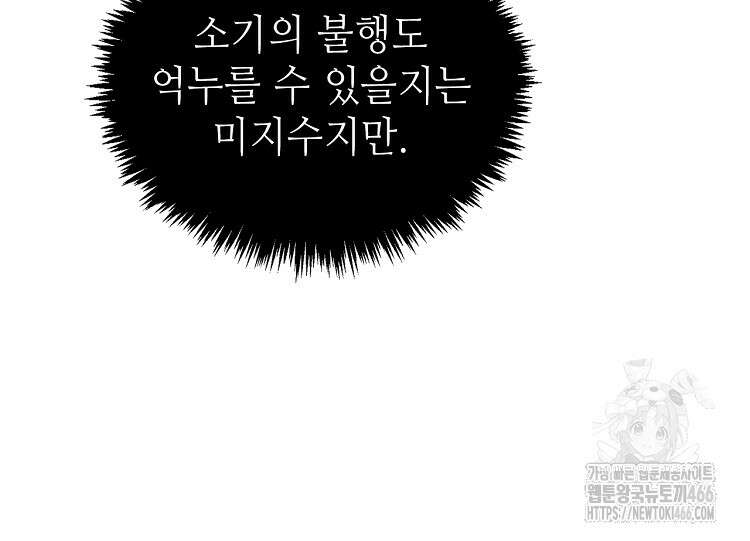 초초수련천년 159화 21
