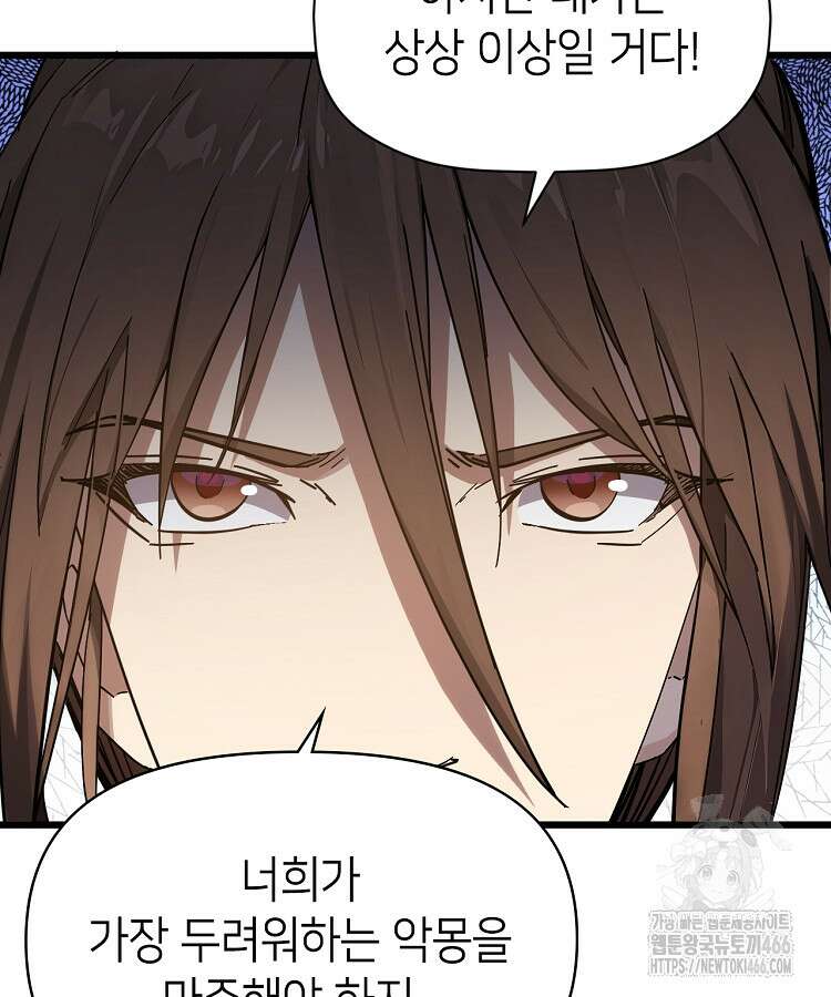 초초수련천년 159화 27