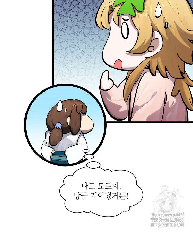 초초수련천년 159화 29