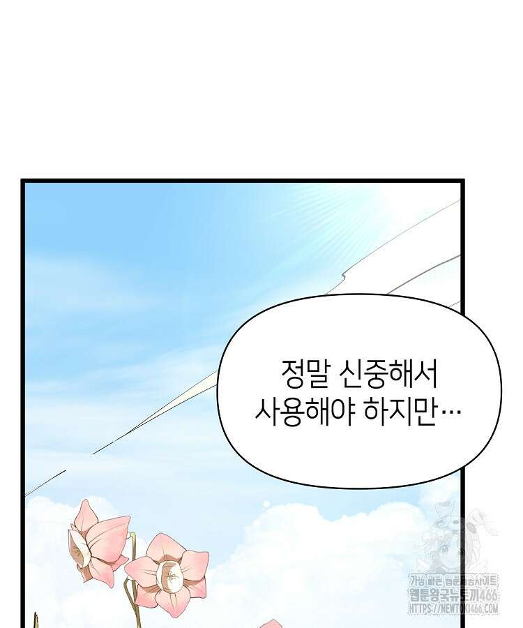 초초수련천년 159화 30