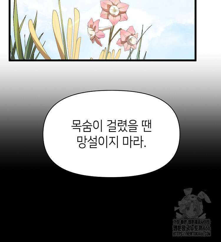 초초수련천년 159화 31