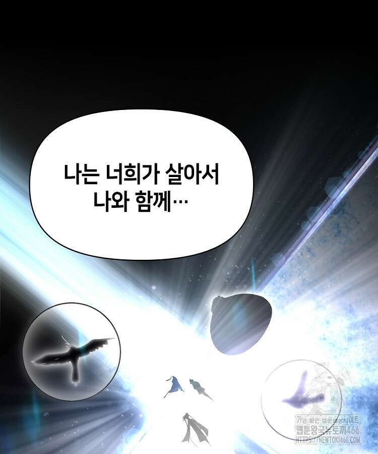 초초수련천년 159화 32