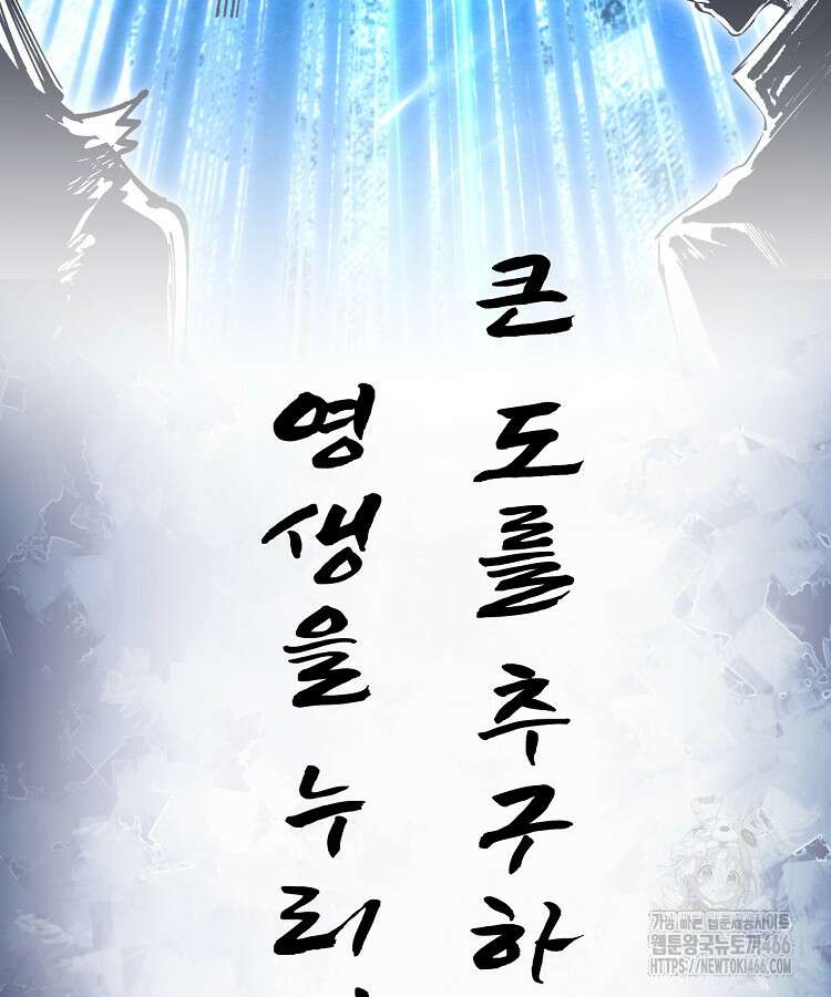 초초수련천년 159화 34