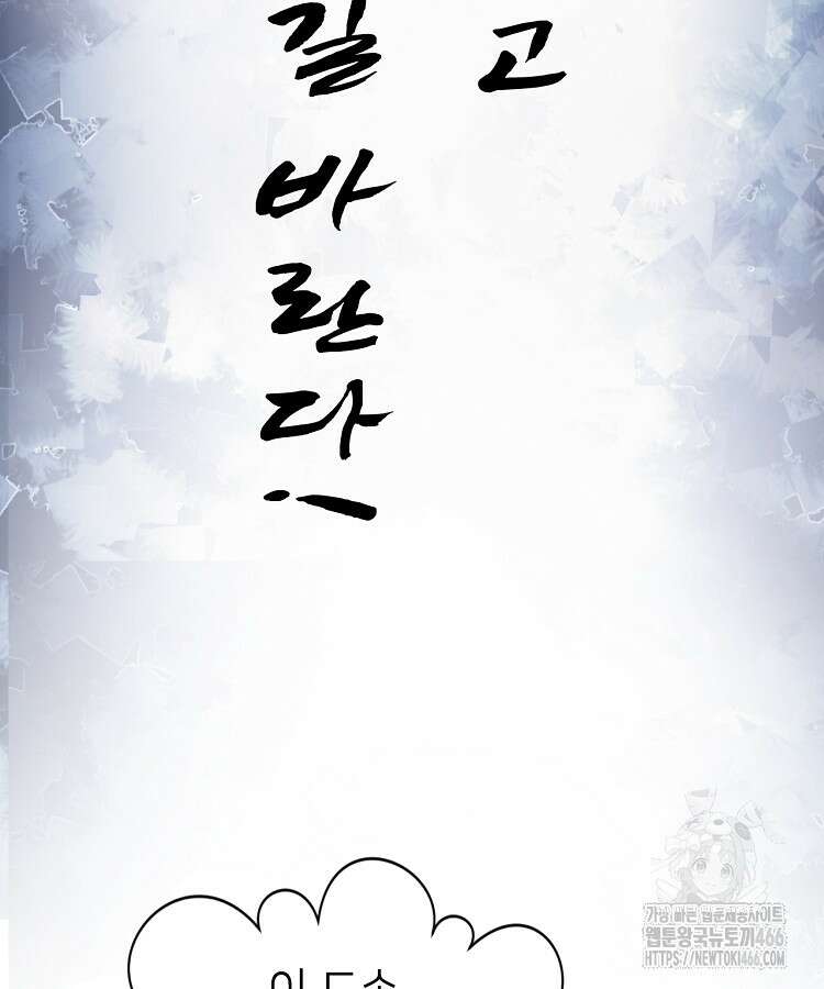 초초수련천년 159화 35
