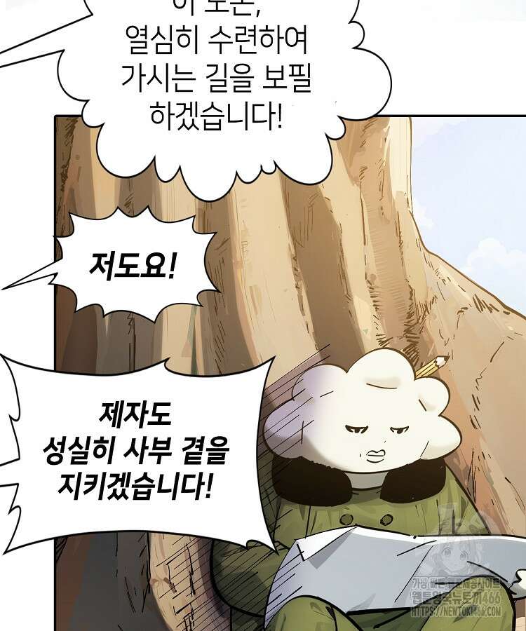 초초수련천년 159화 36