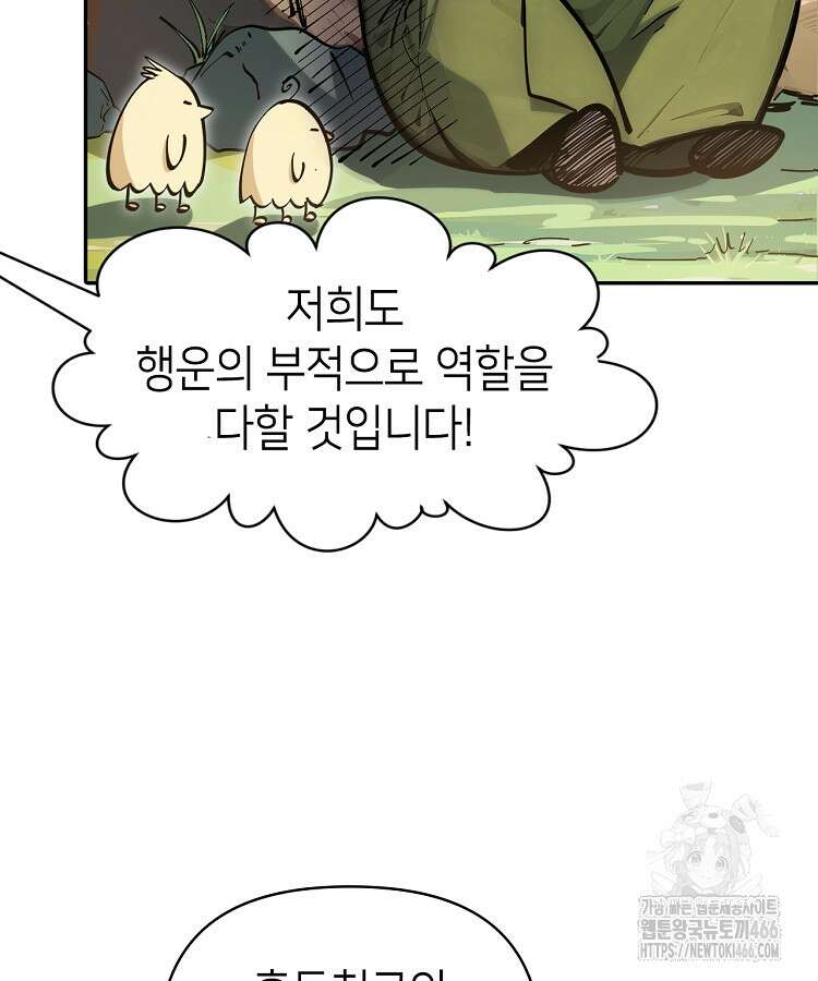 초초수련천년 159화 37