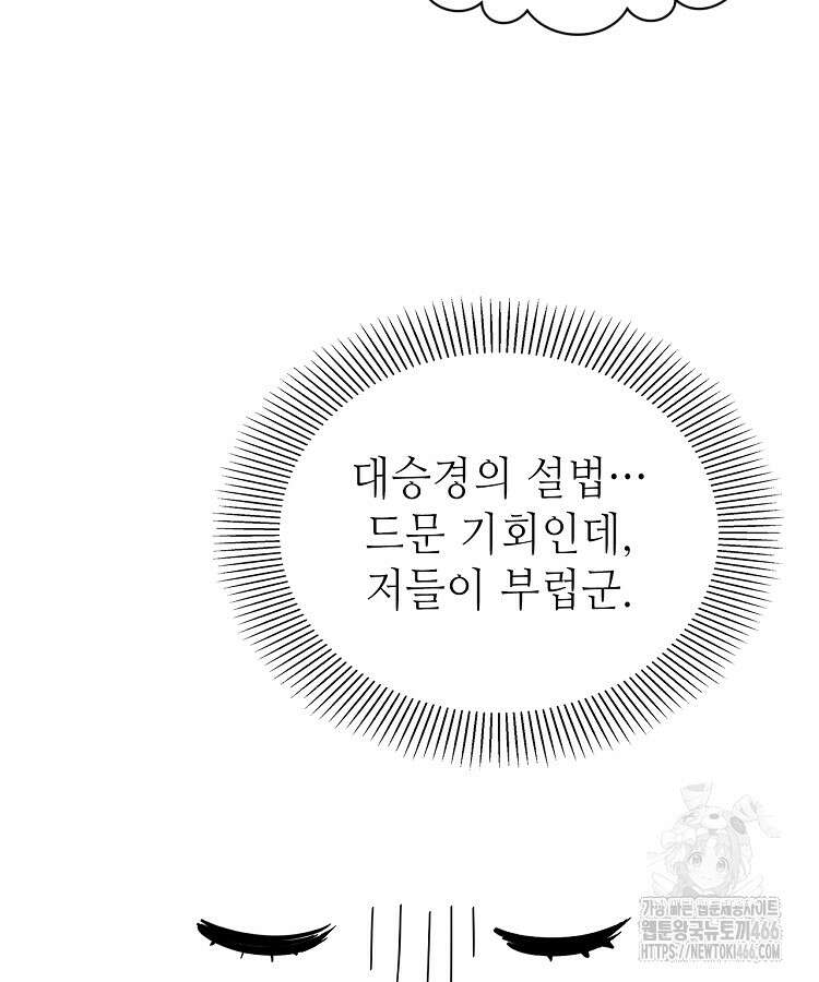 초초수련천년 159화 39