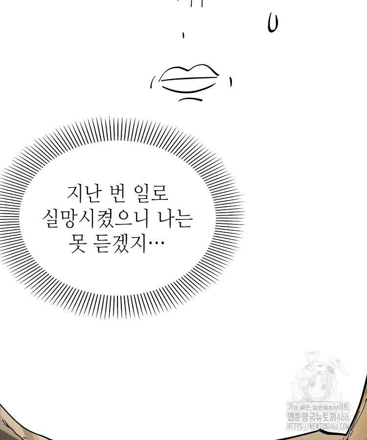 초초수련천년 159화 40