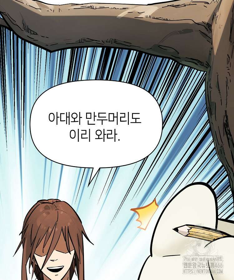 초초수련천년 159화 41