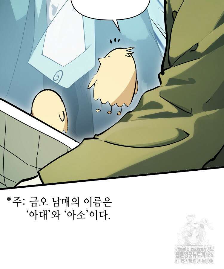 초초수련천년 159화 43